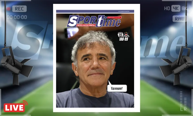 Πρωτοσέλιδο Sportime (19/9): Ένας ΠΑΟΚ για... EuroLeague