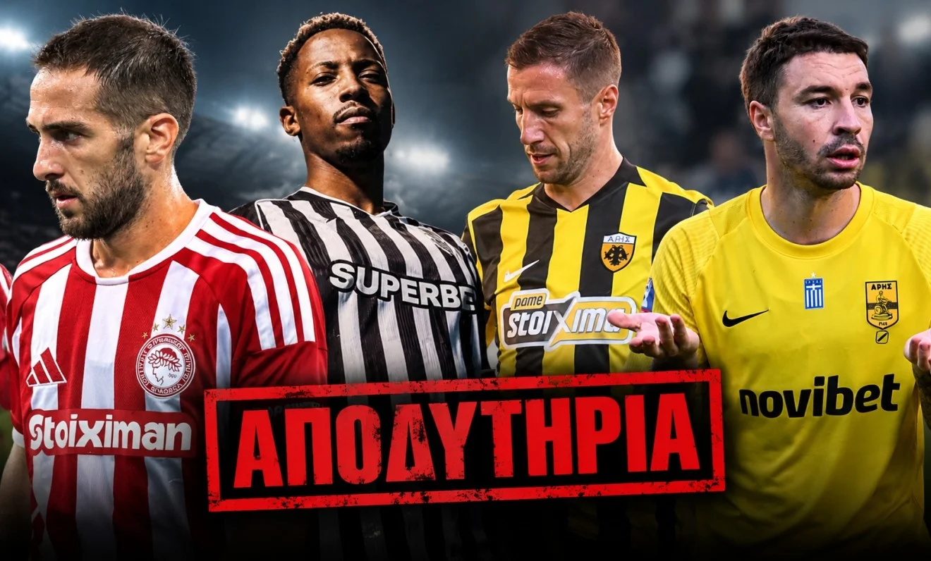 Αποδυτήρια με Φορτούνη, Μορόν, Μπανζά και Βάργκα.