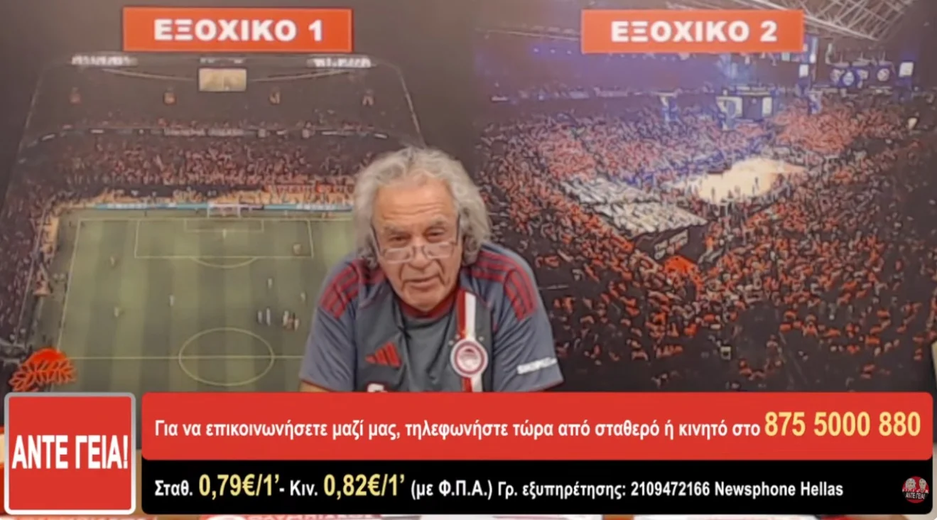 Ο Τάκης Τσουκαλάς μίλησε για Αλαφούζο και Γιαννακόπουλο.