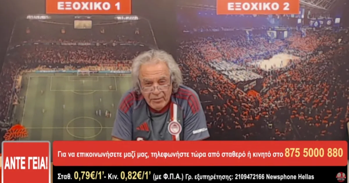 Τσουκαλάς: Τι θύμισε για Γιαννακόπουλο – Αλαφούζο | Αθλητικά στο PlusTV.gr