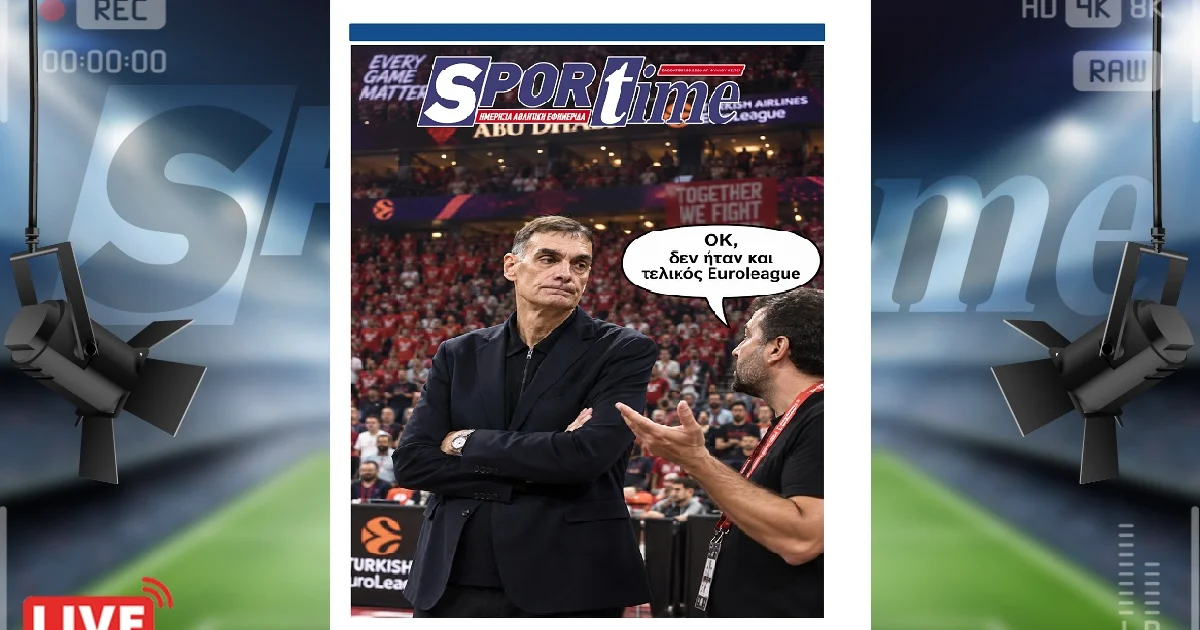 Ολυμπιακός: Δεν ήταν και τελικός EuroLeague | Αθλητικά στο PlusTV.gr