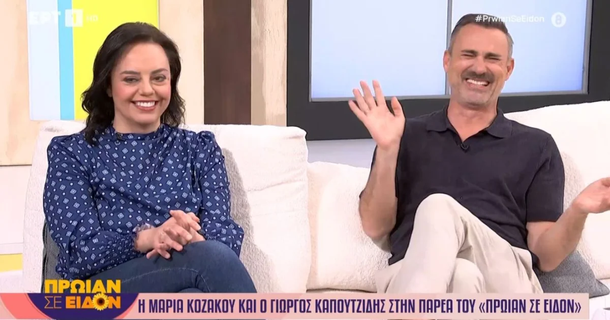 ΕΡΤ: Εκτός διοίκησης η Μαρία Κοζάκου – Οι αλλαγές | Αθλητικά στο PlusTV.gr