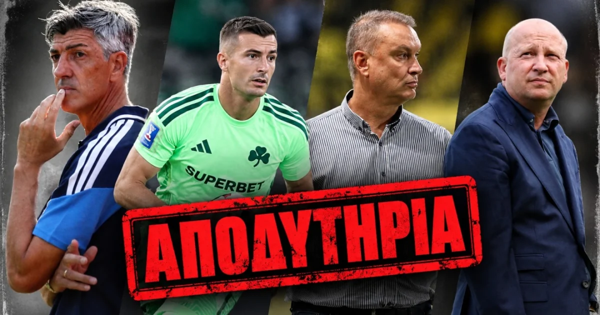 Αποδυτήρια: Αλγουαθίλ, Νίκολιτς, Πένια, Γρηγορίου | Αθλητικά στο LivePress.gr