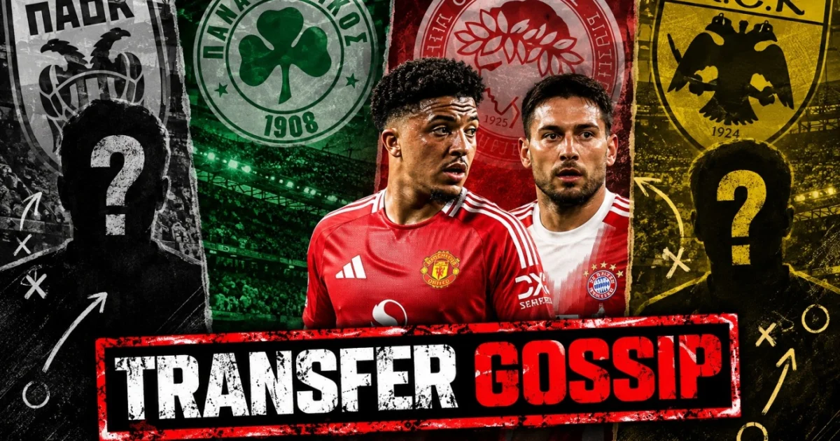 Transfer Gossip: Σάντσο, Γκερέιρο, ΑΕΚ και ΠΑΟΚ | Αθλητικά στο LivePress.gr