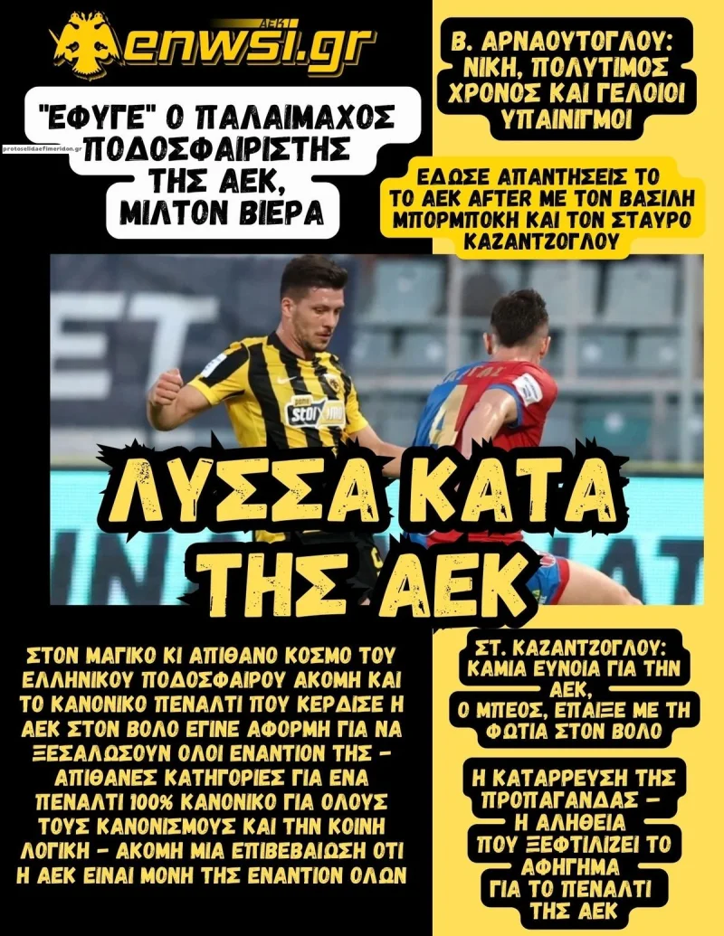 Αθλητικά πρωτοσέλιδα εφημερίδων Τρίτη 22 Σεπτεμβρίου 2026