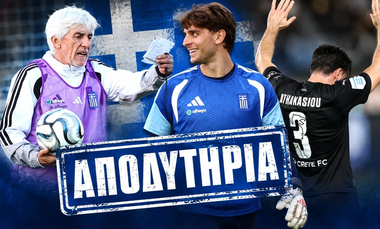 Τι συμβαίνει στην Εθνική με Γιοβάνοβιτς, Αθανασίου και Τζολάκη.