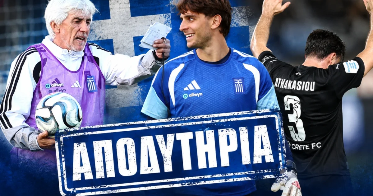 Αποδυτήρια Εθνικής: Γιοβάνοβιτς, Αθανασίου, Τζολάκης | Αθλητικά στο LivePress.gr