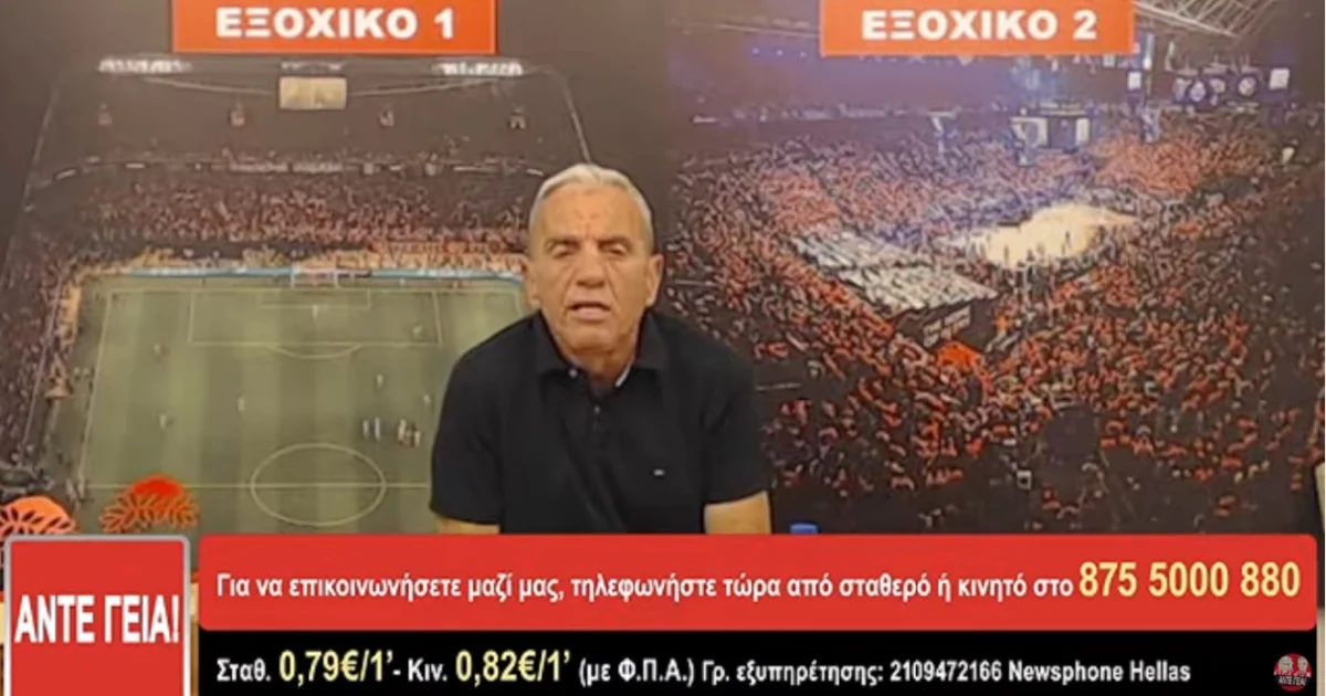 Άκης: «Υπάρχει πολιτικό σχέδιο εναντίον μου» | Αθλητικά στο PlusTV.gr