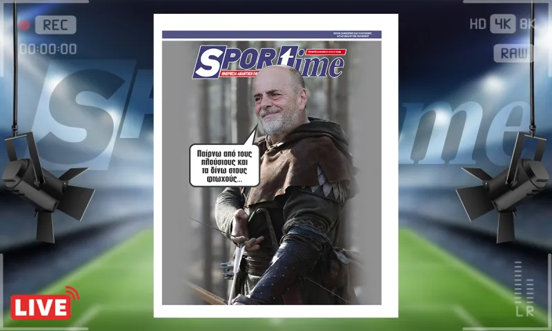 Πρωτοσέλιδο Sportime (23/9) : Ο… Ρομπέν των Δασών της Super League – Τι θέλει να κάνει ο Αλαφούζος