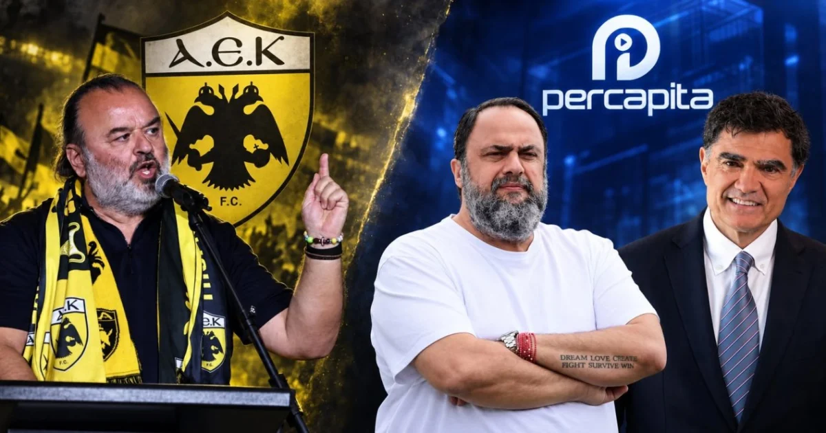 Βούλγαρης για ΑΕΚ: «Τώρα πανηγυρίζουν για το deal» | Αθλητικά στο PlusTV.gr