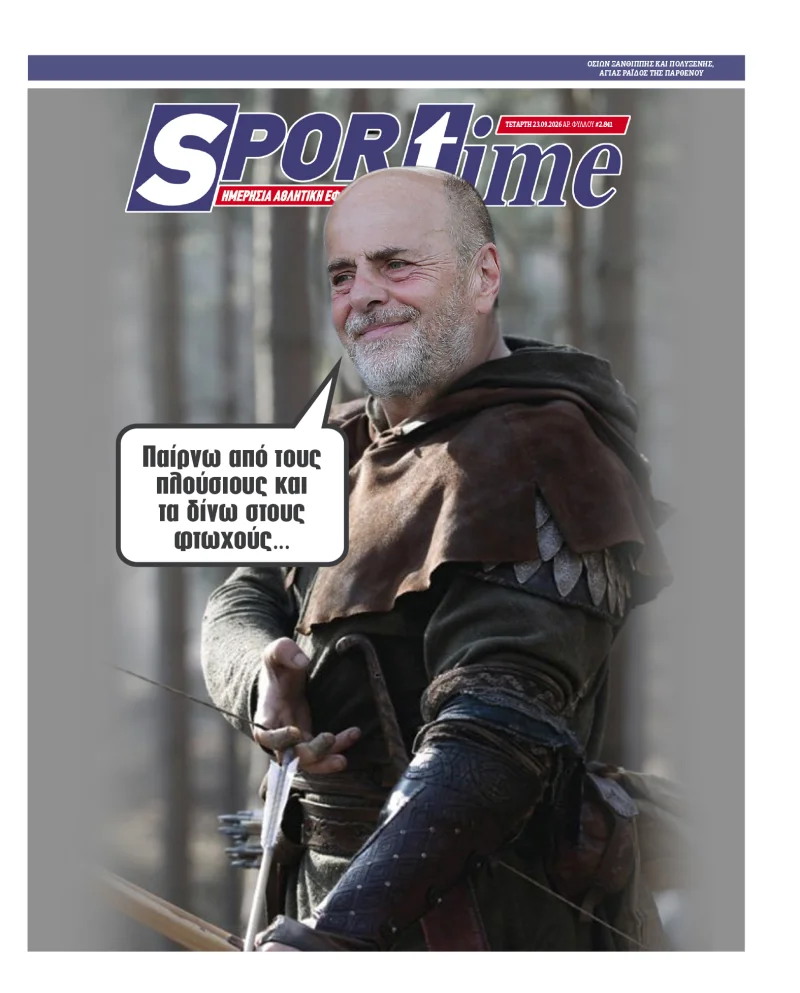 Εξώφυλλο του Sportime με Γιάννη Αλαφούζο σαν άλλο Ρομπέν των Δασών
