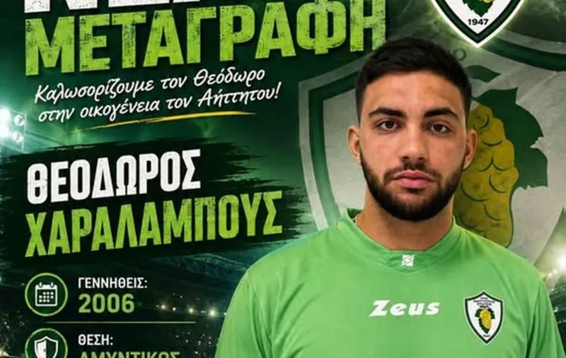 Στον Αήττητο Σπάτων ο Θεόδωρος Χαραλάμπους