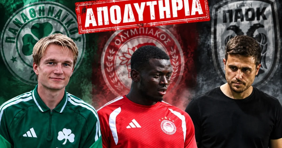 Αποδυτήρια: Κρίστιανσεν, Μάριους και ανησυχία Λίσι | Αθλητικά στο PlusTV.gr