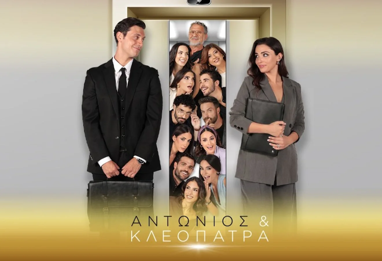Εξελίξεις από τη σειρά Αντώνιος & Κλεοπάτρα