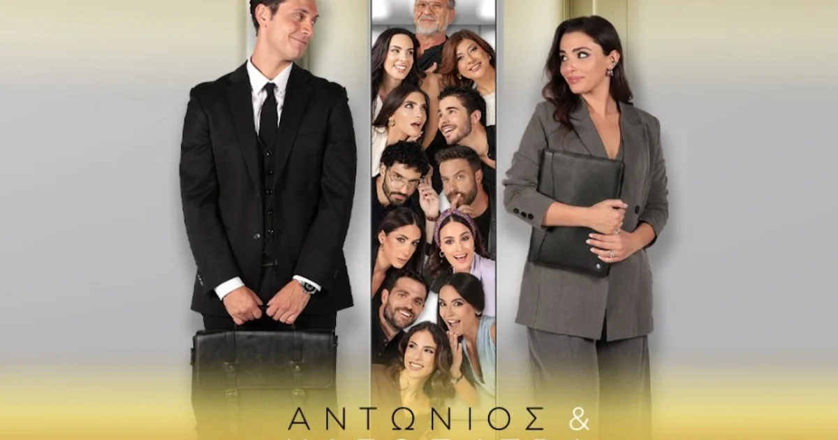 Αντώνιος & Κλεοπάτρα: Ο Λαζαρίδης στη φυλακή | Αθλητικά στο PlusTV.gr