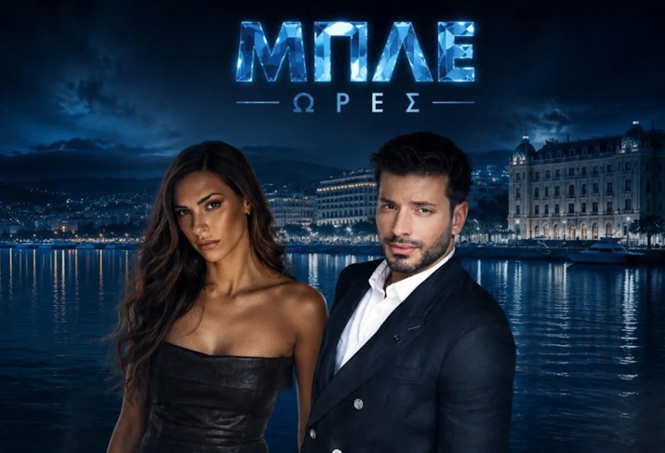 Οι μεγάλες αποκαλύψεις στις Μπλε Ώρες