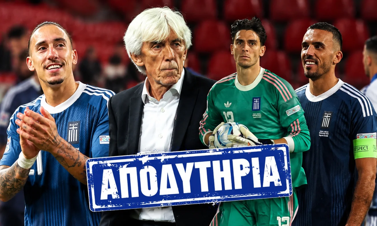 Τι έγινε με Γιοβάνοβιτς, Τσιμίκα, Τζολάκη και Κουρμπέλη.
