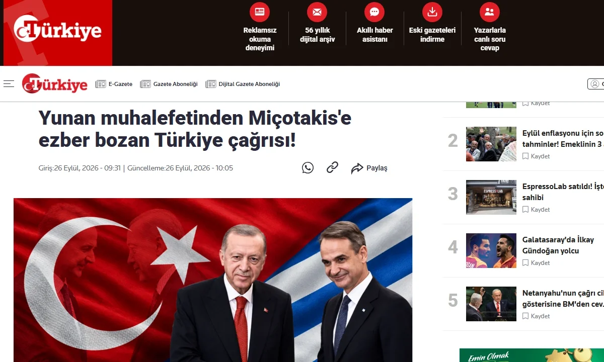 Ελλάδα, Τουρκία και οι πολιτικές διαφωνίες γύρω από την εξωτερική πολιτική