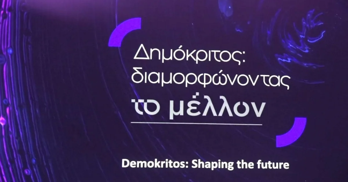 Πώς βοηθάμε με ασφάλεια στις ψηφιακές υπηρεσίες | Αθλητικά στο LivePress.gr