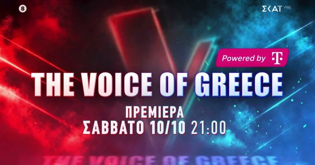 Star – ΣΚΑΪ: Αλλαγές σε Φαντάσματα και The Voice | Αθλητικά στο PlusTV.gr
