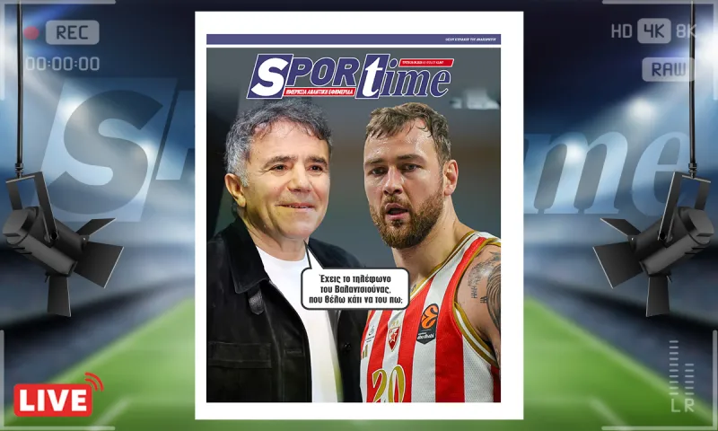 Πρωτοσέλιδο Sportime (29/9): Φέρνει Μοτεγιούνας στη Θεσσαλονίκη