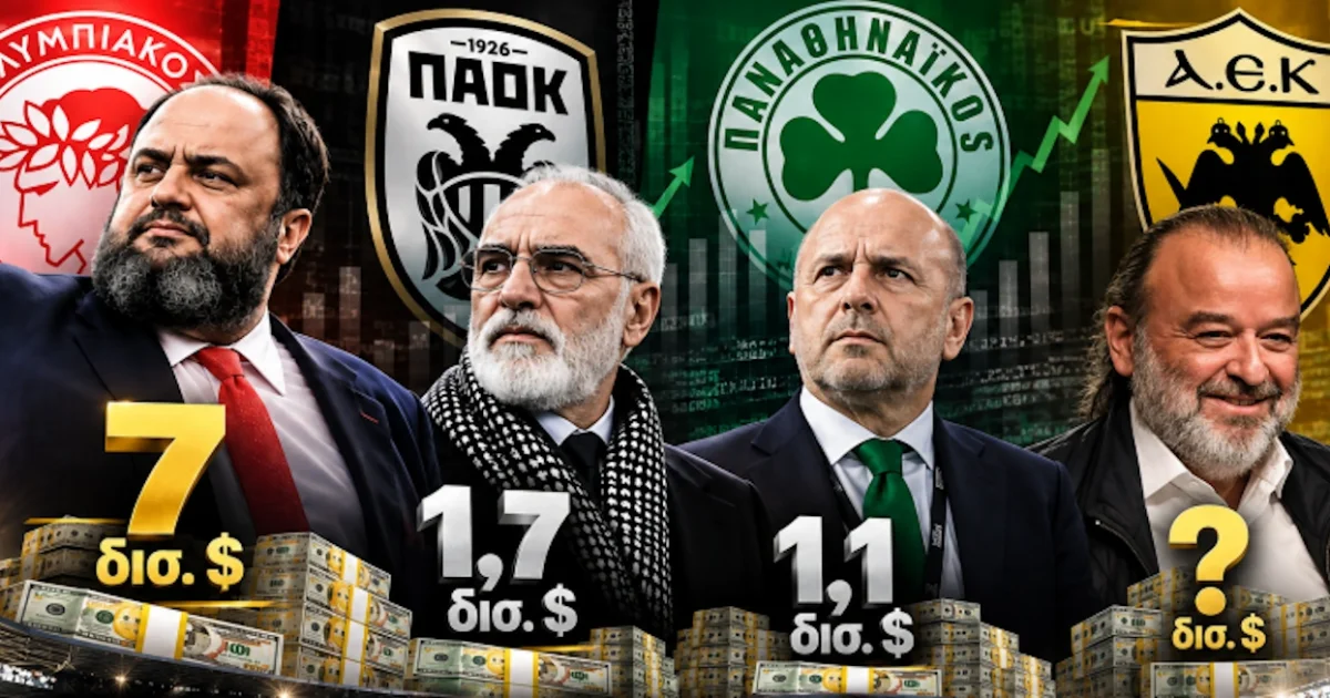 Big 4: Ποιος έχει τα περισσότερα δισεκατομμύρια | Αθλητικά στο PlusTV.gr