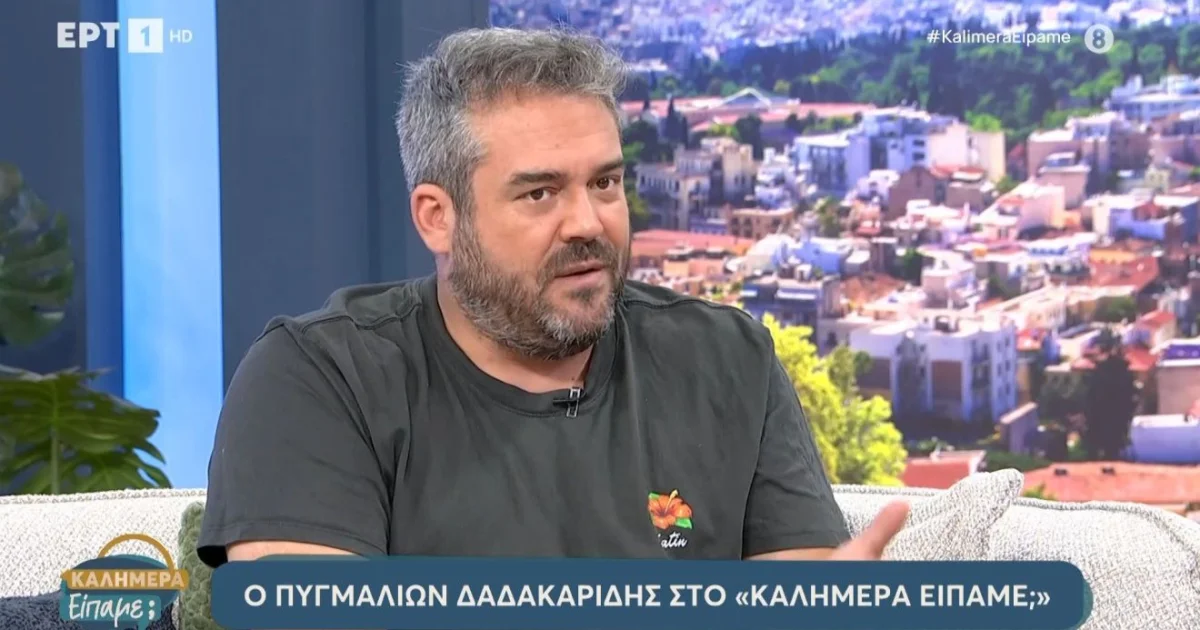 Harmonia: Η νέα διεθνής σειρά της ΕΡΤ για την AI | Αθλητικά στο PlusTV.gr
