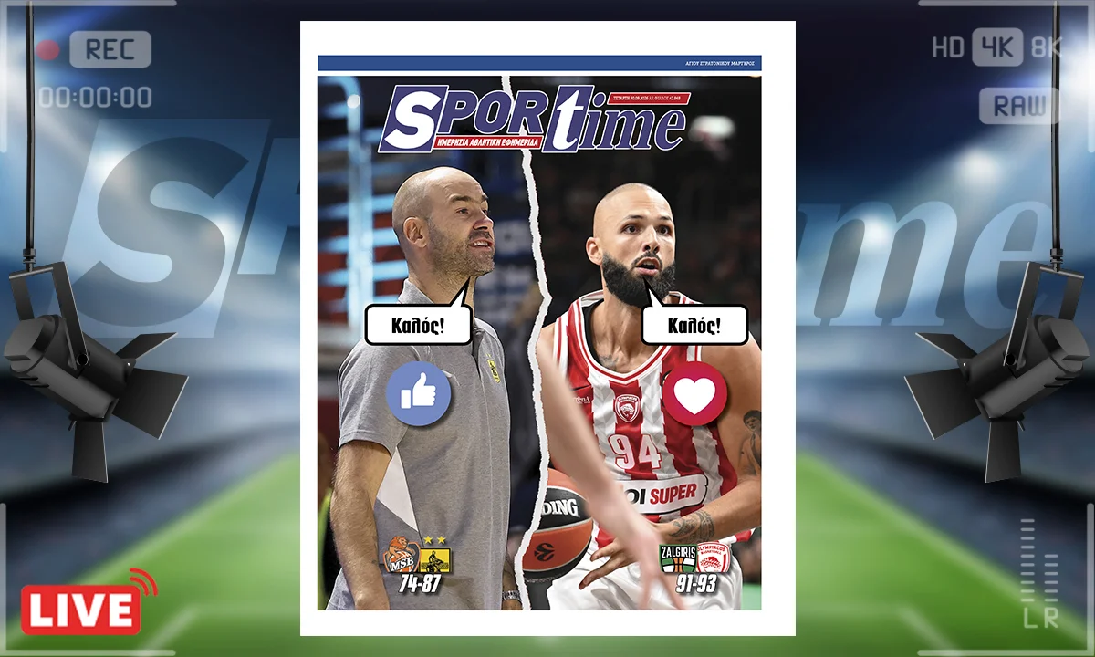 Πρωτοσέλιδο Sportime (30/9): Ολυμπιακός και Άρης άλωσαν την Ευρώπη