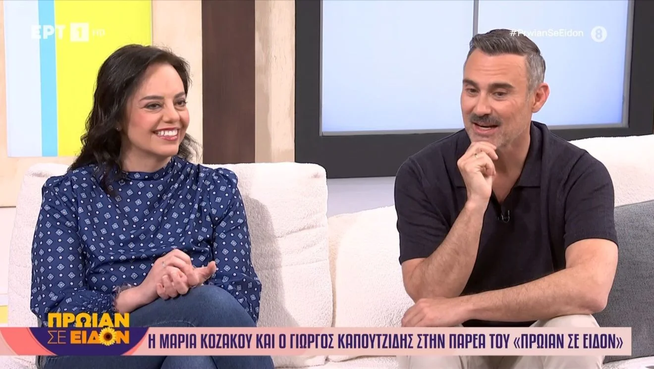 Αλλαγές για Κοζάκου και Καπουτζίδης.