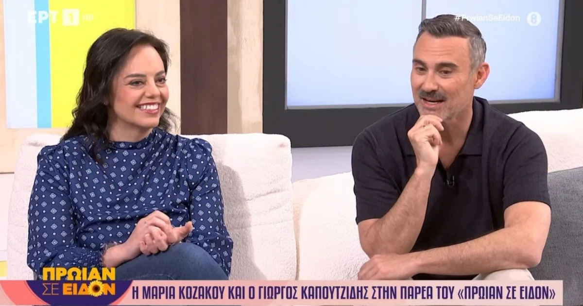 Eurovision 2027: Αλλάζουν ρόλο Καπουτζίδης και Κοζάκου | Αθλητικά στο PlusTV.gr