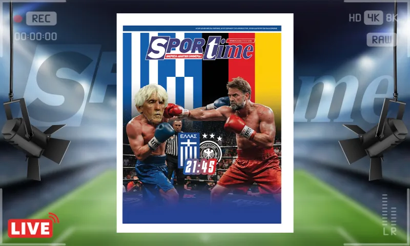 Πρωτοσέλιδο Sportime (4/10): Ελλάδα - Γερμανία: Ο Κλοπ περιμένει «καυτή» Τούμπα
