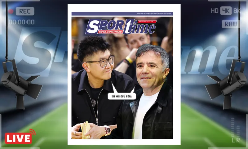 Πρωτοσέλιδο Sportime (6/10): Το Κόμο μπορεί να ανοίξει την πόρτα της EuroLeague στη Θεσσαλονίκη