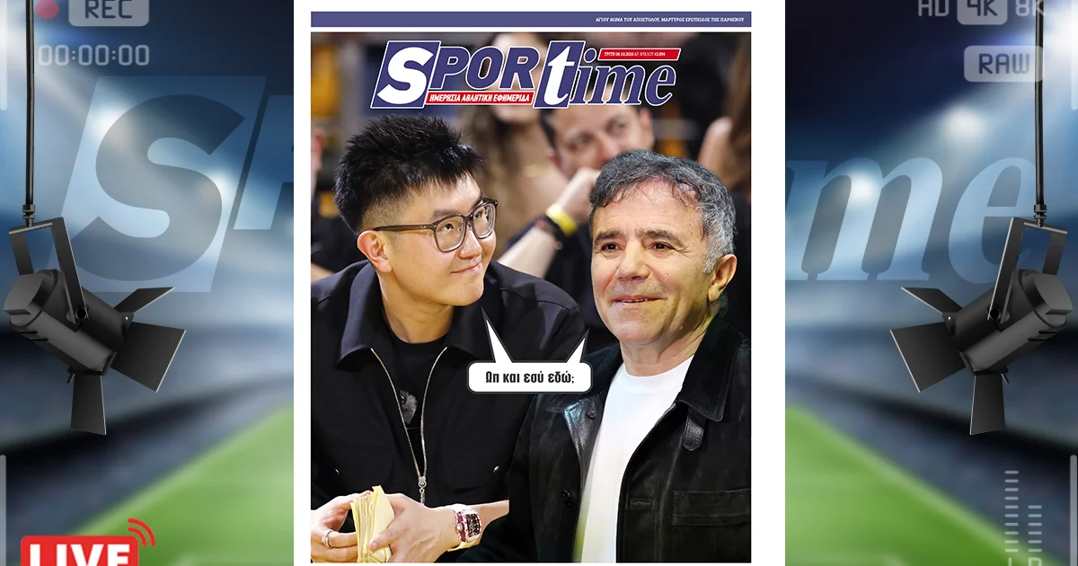 Άρης και ΠΑΟΚ: Στο κάδρο της EuroLeague | Αθλητικά στο PlusTV.gr