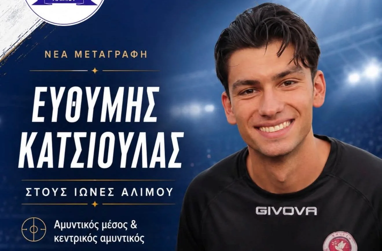 Ψάχνει ομάδα ο Κατσιούλας.