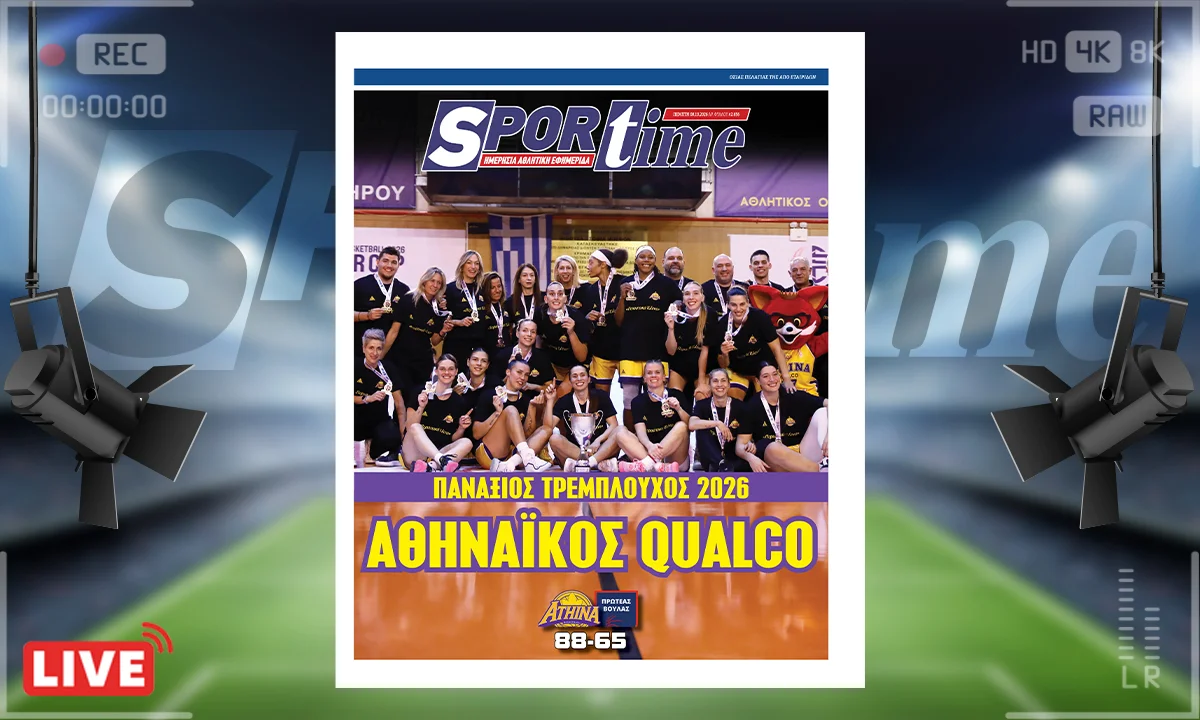 Πρωτοσέλιδο Sportime (8/10): Ο Αθηναϊκός Qualco έγραψε ιστορία με το τρεμπλ