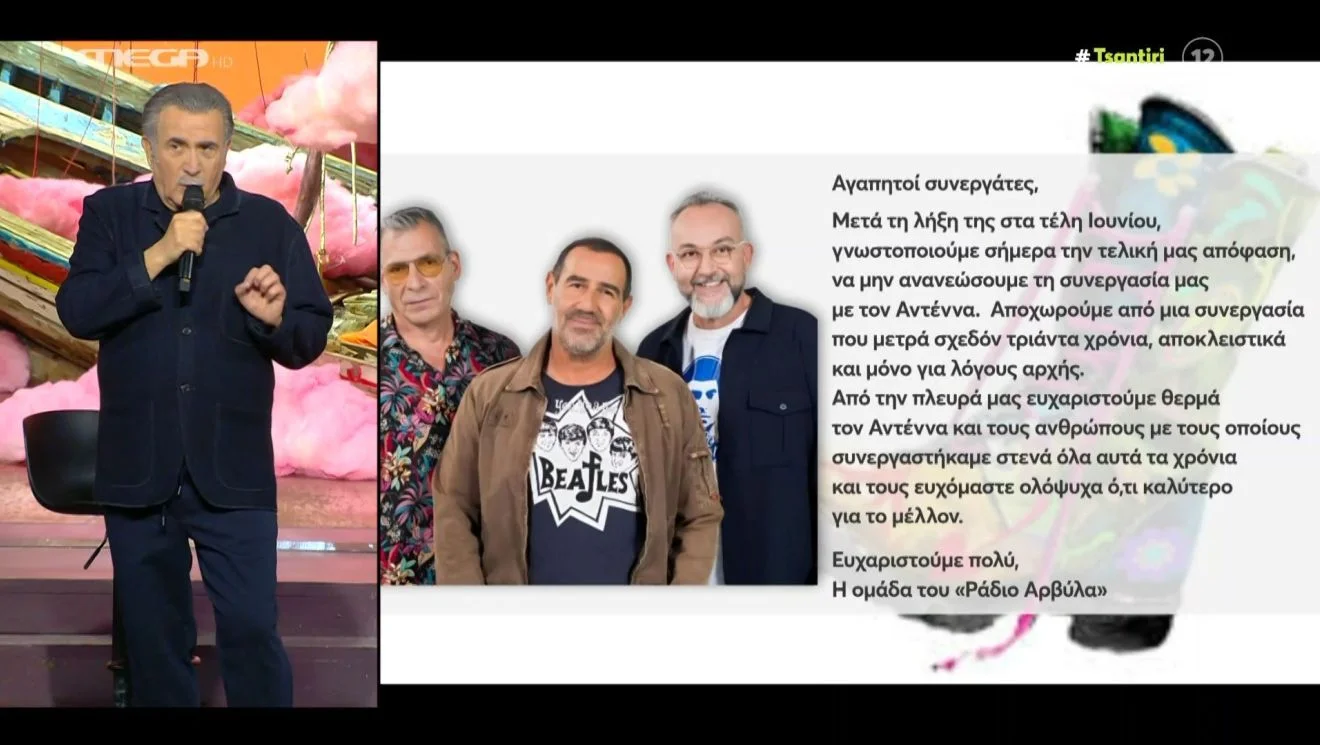 Έκανε άνοιγμα στους Αρβύλα ο Λαζόπουλος.