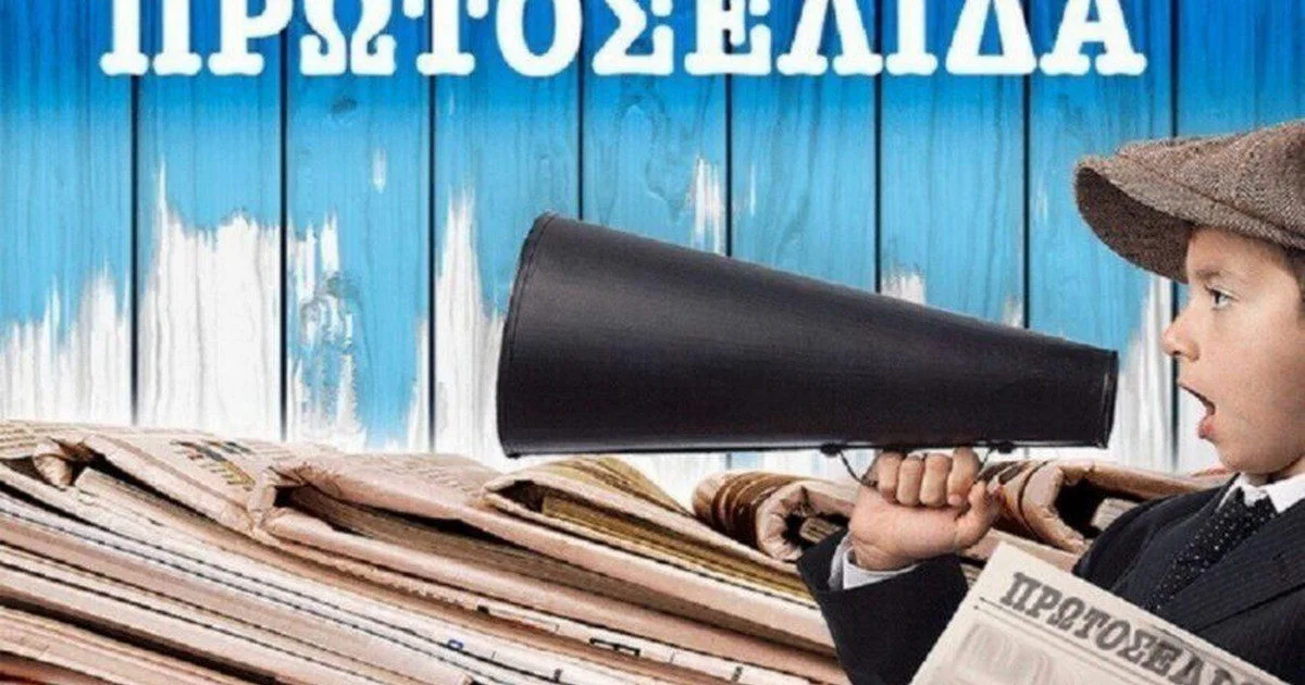 Αθλητικά πρωτοσέλιδα σήμερα 9 Οκτωβρίου 2026 | Αθλητικά στο LivePress.gr