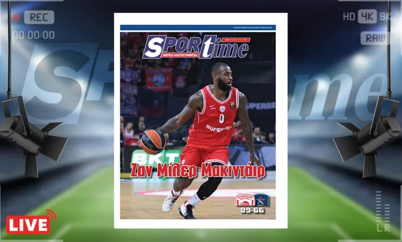 Πρωτοσέλιδο Sportime (10/10): Ο Κόντι Μίλερ-ΜακΙντάιρ αρχίζει να κάνει την διαφορά