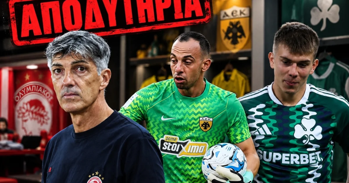 Αποδυτήρια: Γιάγκουσιτς, ΑΕΚ και σχέδια Ολυμπιακού | Αθλητικά στο PlusTV.gr