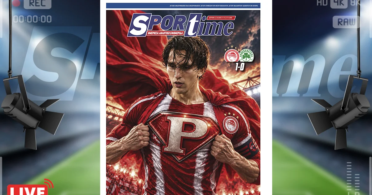 Ολυμπιακός: Ο Παναγιώτης Ρέτσος κατέβασε ρολά | Αθλητικά στο PlusTV.gr