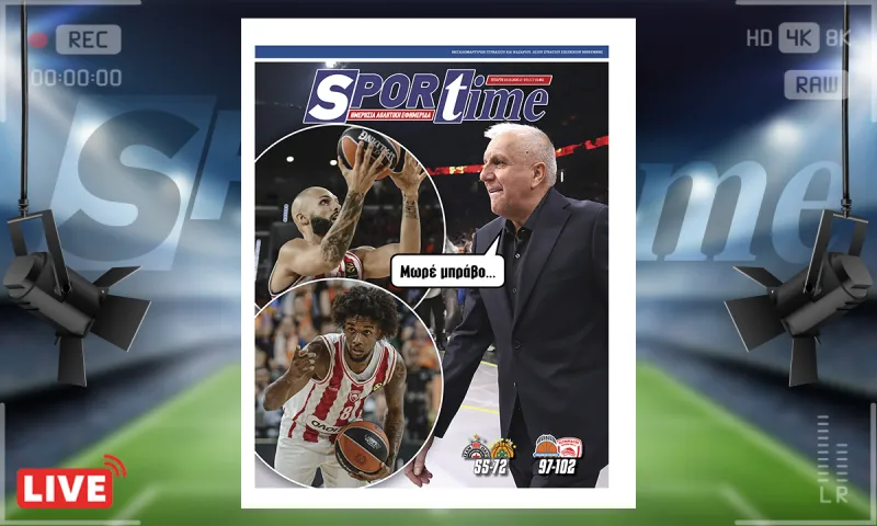 Πρωτοσέλιδο Sportime (14/10): Ολυμπιακός και Παναθηναϊκός έγραψαν ιστορία την ίδια βραδιά!