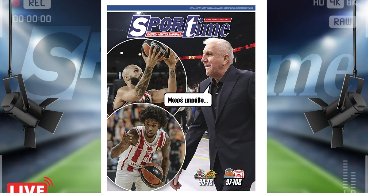 EuroLeague: Ιστορικές νίκες για τους δύο αιωνίους | Αθλητικά στο LivePress.gr