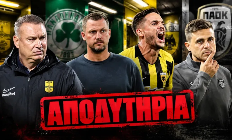 Αποδυτήρια: Η ευθύνη του Λίσι, τα τετ-α-τετ Νίστρουπ, ο Γκάτσι του Νίκολιτς και ο προβληματισμός Γρηγορίου