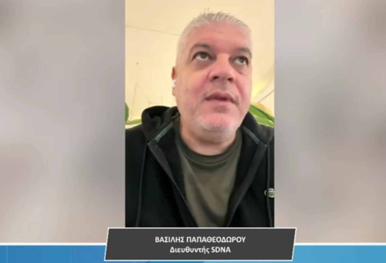 Βασίλης Παπαθεοδώρου