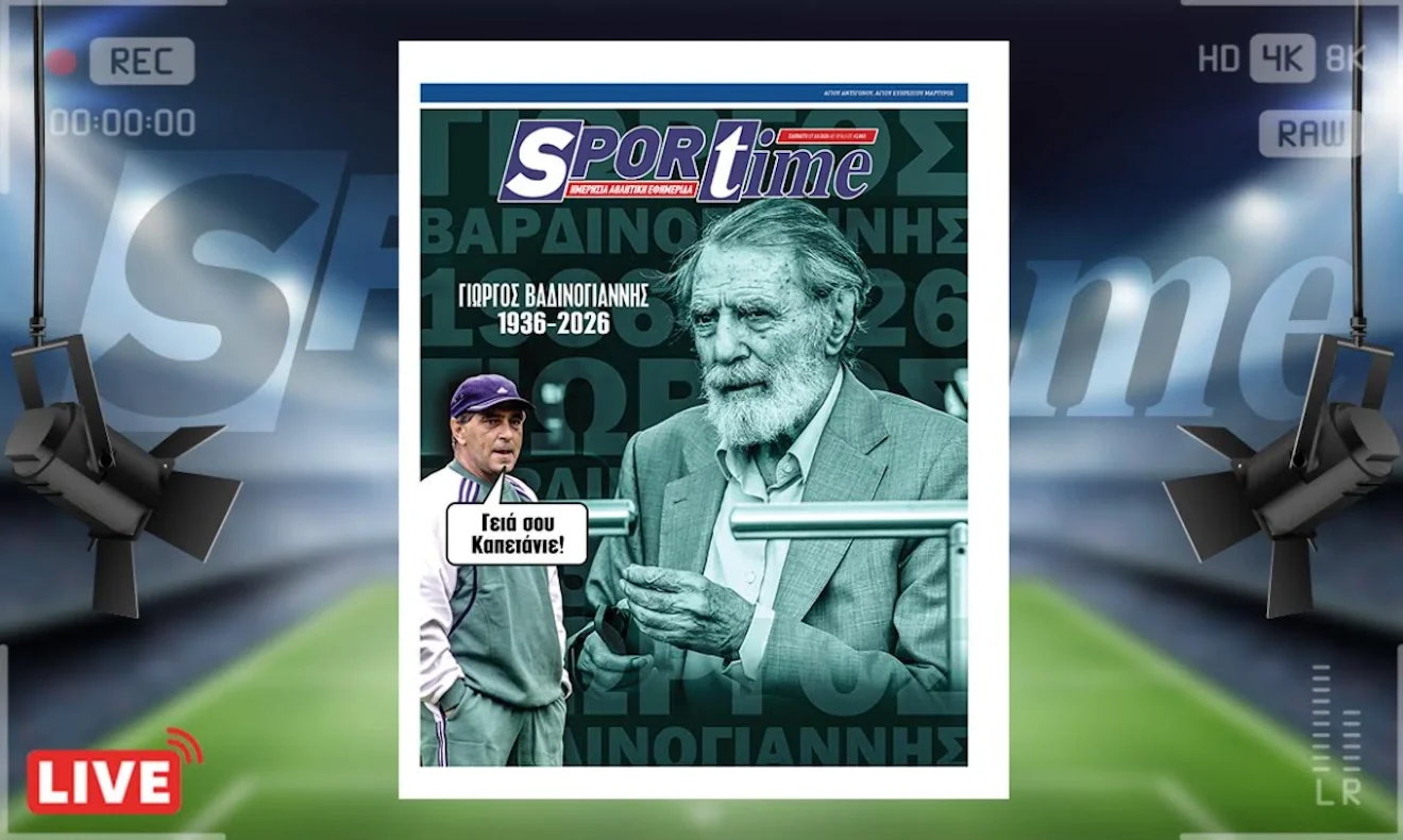 Το πρωτοσέλιδο του Sportime