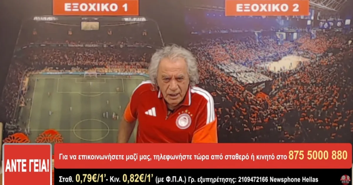 Τσουκαλάς για Ντόρσεϊ: Η πρόταση για τον Ολυμπιακό | Αθλητικά στο LivePress.gr