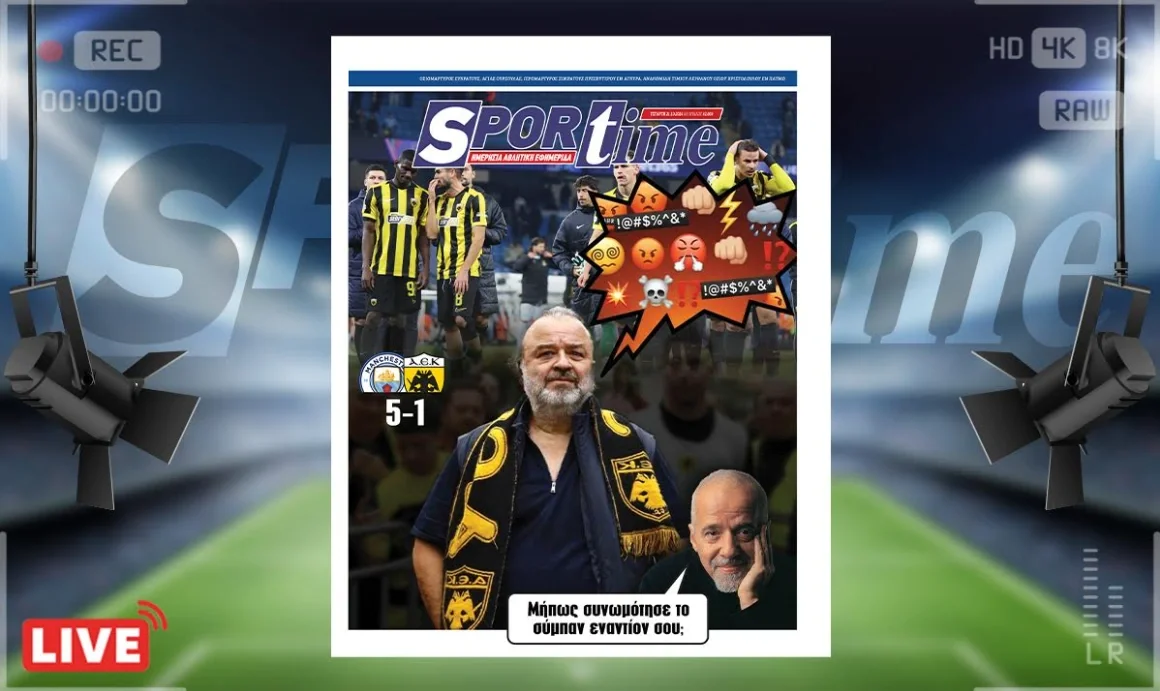 Το πρωτοσέλιδο του Sportime