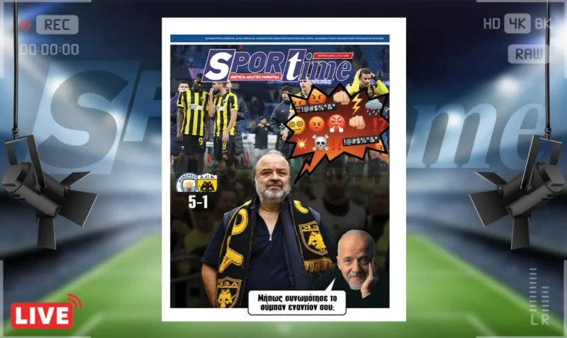 Πρωτοσέλιδο Sportime (21/10): Βαριά ήττα από τη Μάντσεστερ Σίτι αλλά αποθέωση για τον κόσμο