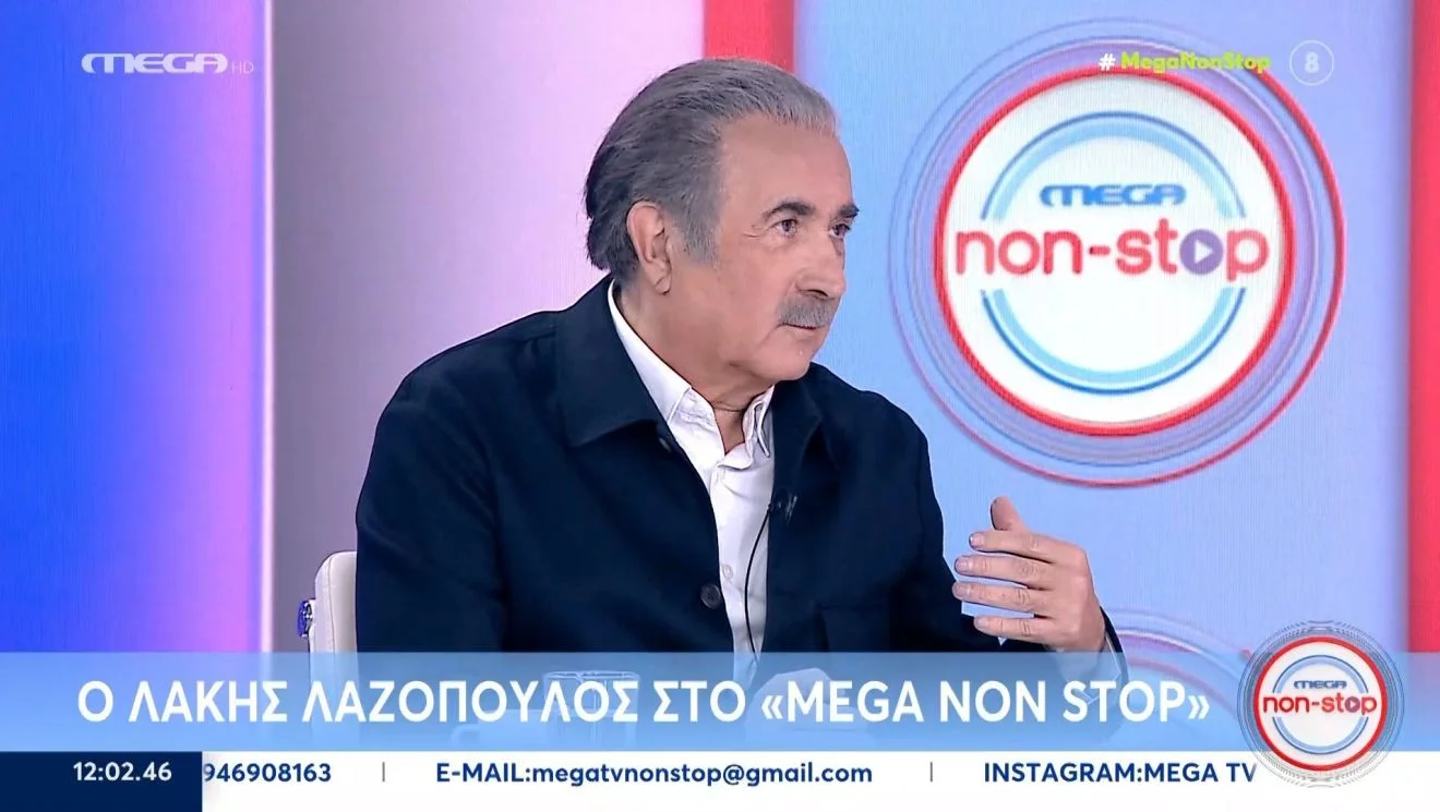 Λάκης Λαζόπουλος το μεγάλο χαρτί του MEGA