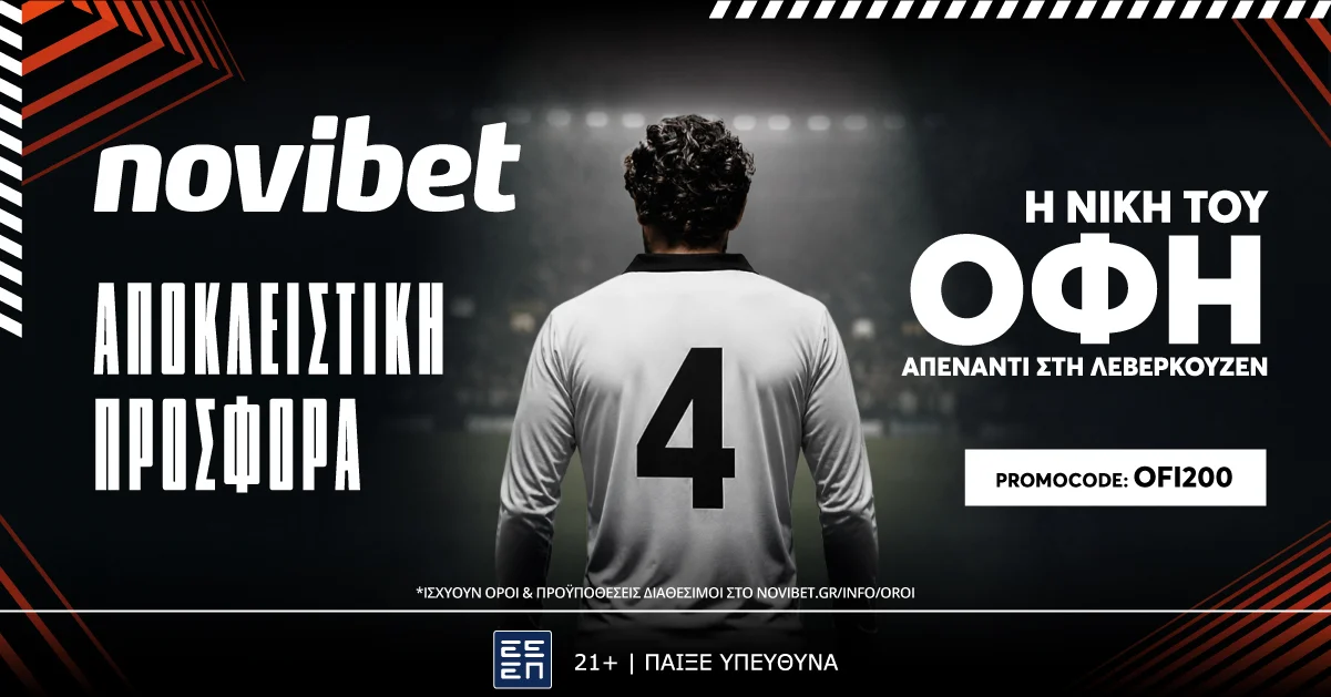 ΟΦΗ και Μπάγερ Λεβερκούζεν στο Europa League, με τη Novibet να προσφέρει ειδική απόδοση 200 για τη νίκη της κρητικής ομάδας.